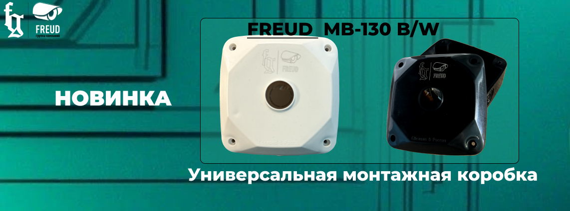 <p>Универсальная монтажная коробка Фройд
FREUD MB-130B</p>